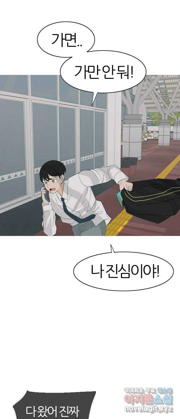 연놈 마지막 화. 안녕 [마지막 이야기下] 66