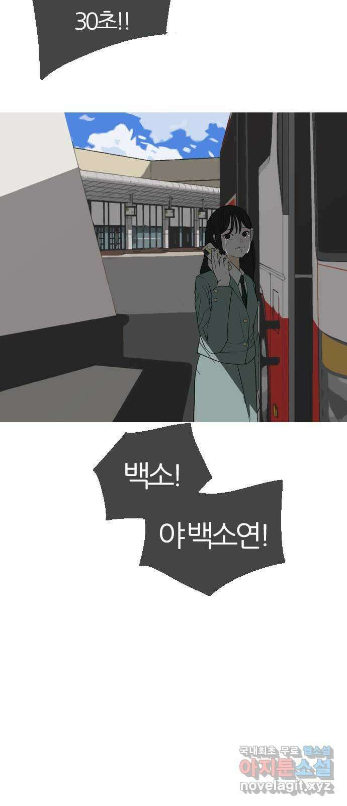 연놈 마지막 화. 안녕 [마지막 이야기下] 67