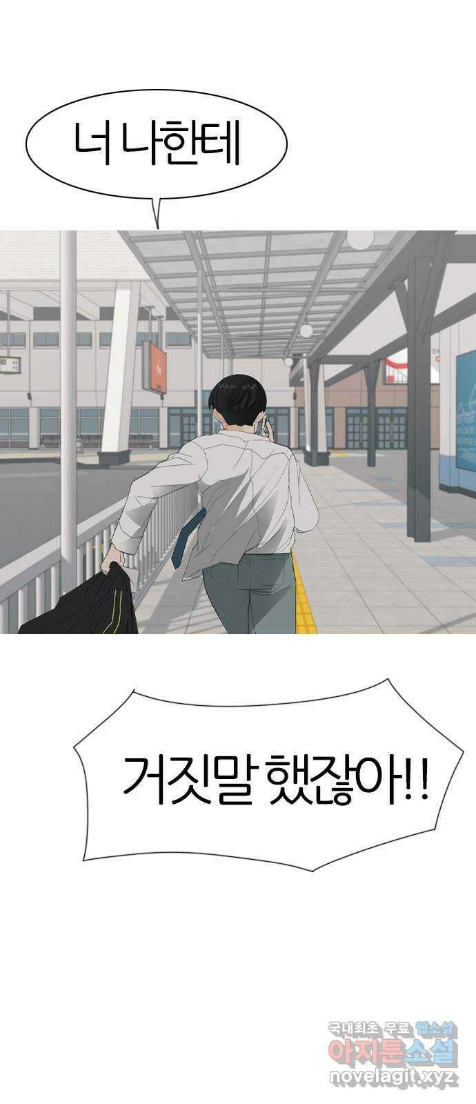 연놈 마지막 화. 안녕 [마지막 이야기下] 68