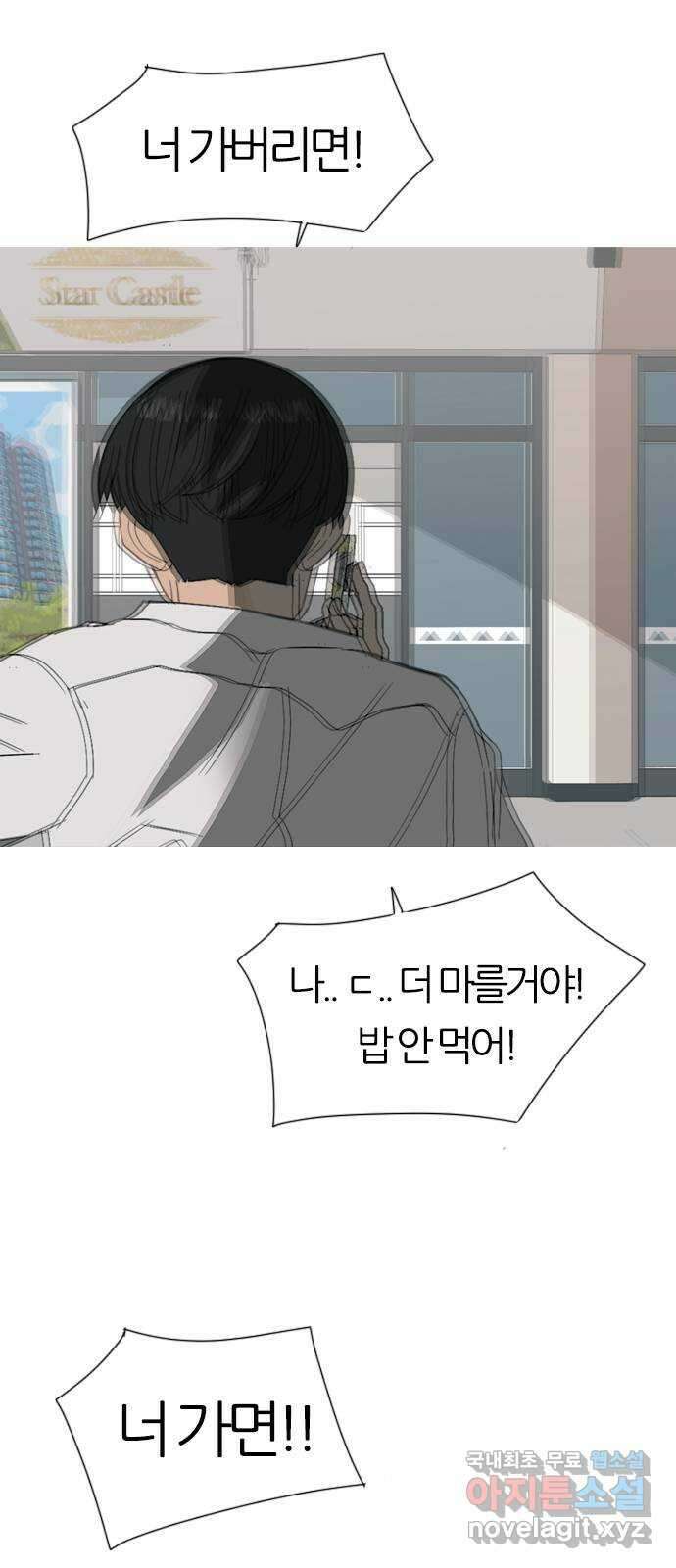 연놈 마지막 화. 안녕 [마지막 이야기下] 69