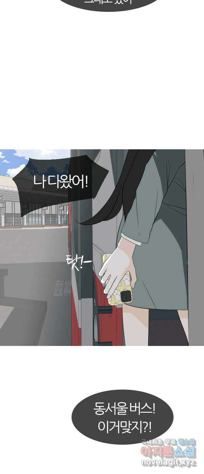 연놈 마지막 화. 안녕 [마지막 이야기下] 71