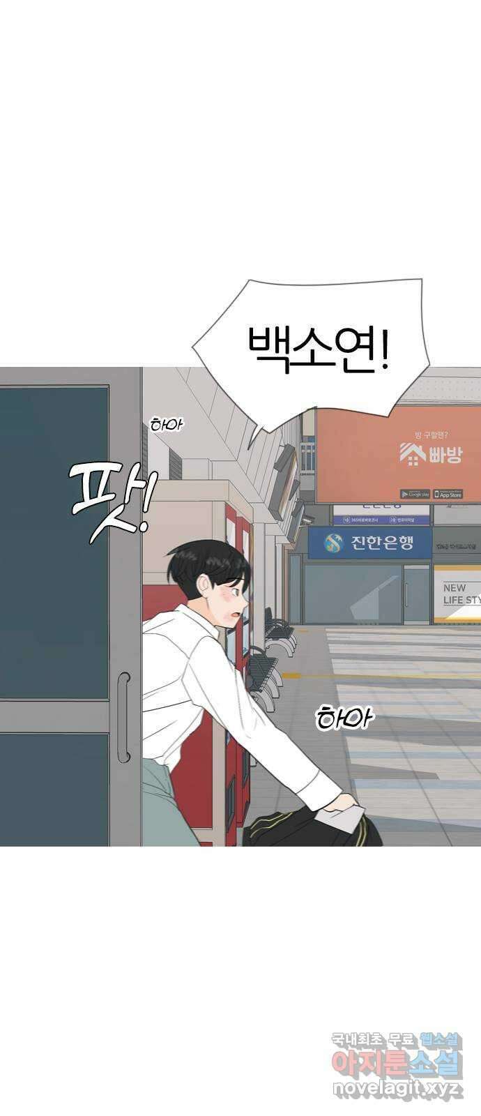 연놈 마지막 화. 안녕 [마지막 이야기下] 72