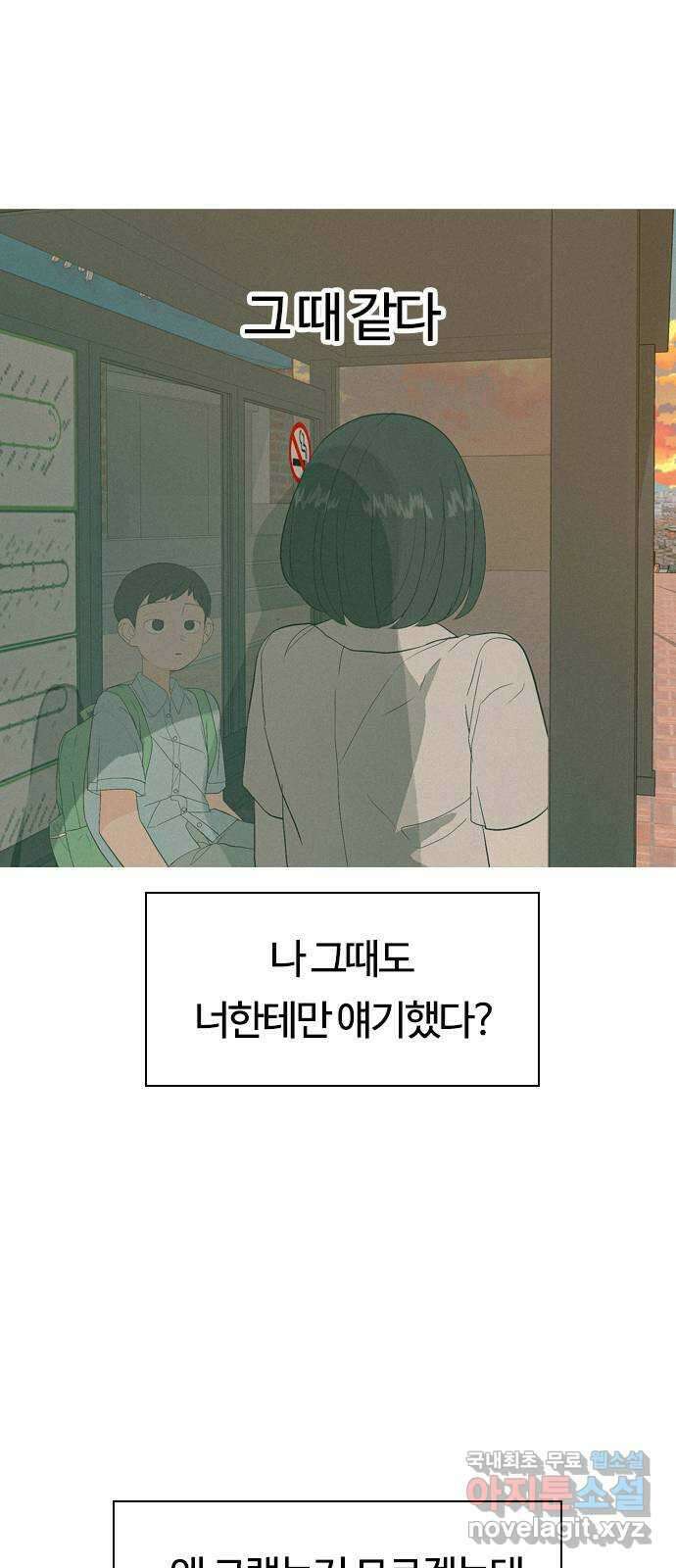 연놈 마지막 화. 안녕 [마지막 이야기下] 79
