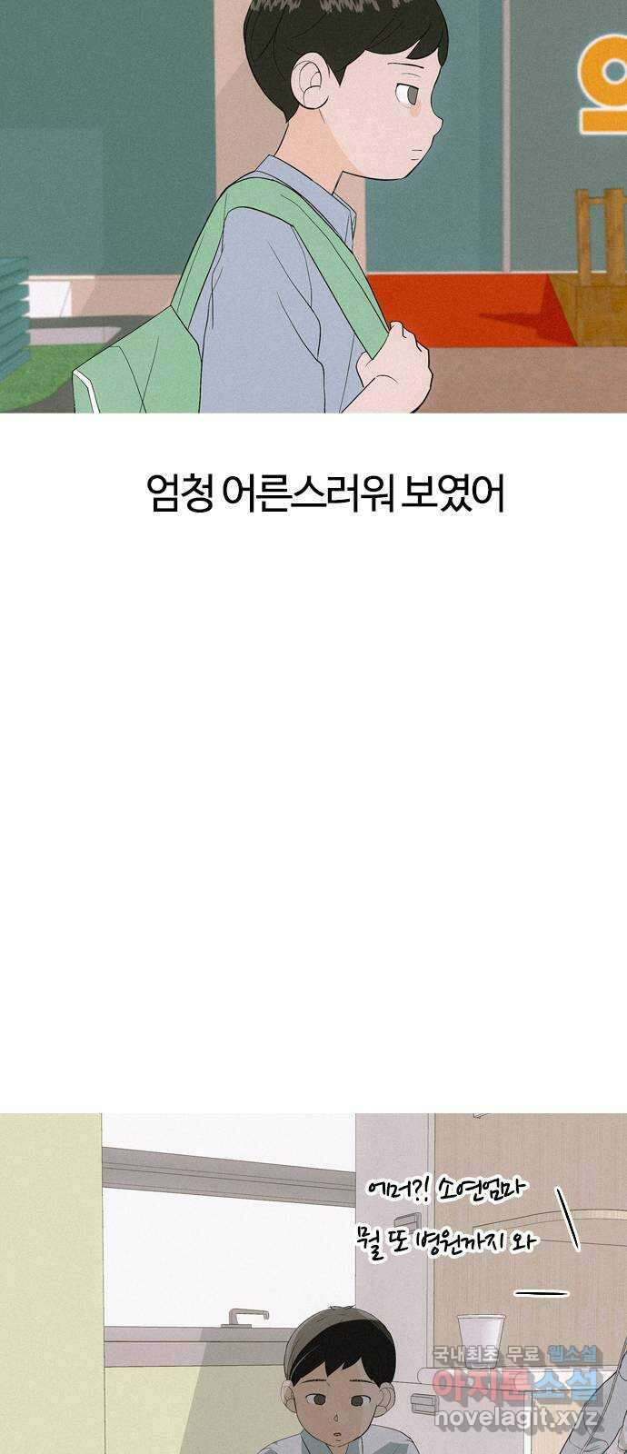 연놈 마지막 화. 안녕 [마지막 이야기下] 81