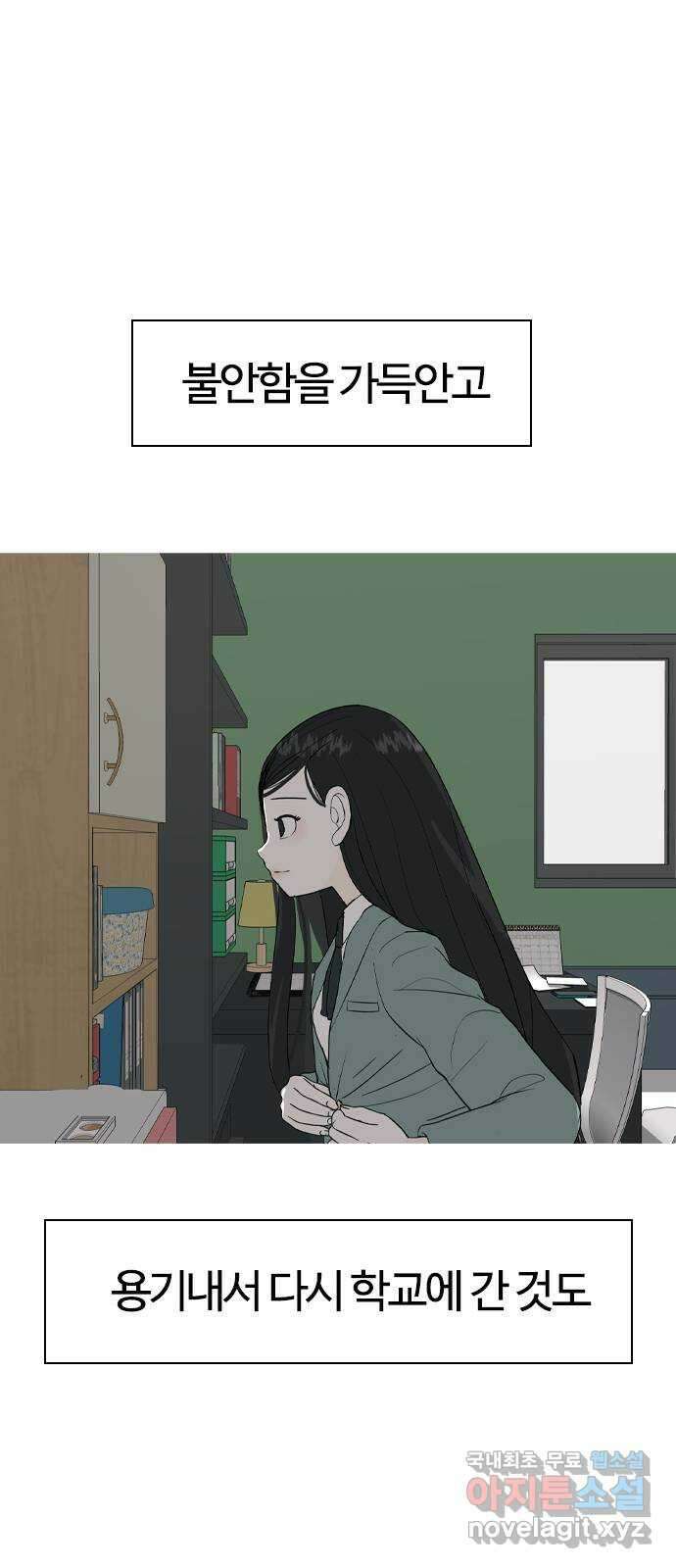 연놈 마지막 화. 안녕 [마지막 이야기下] 85