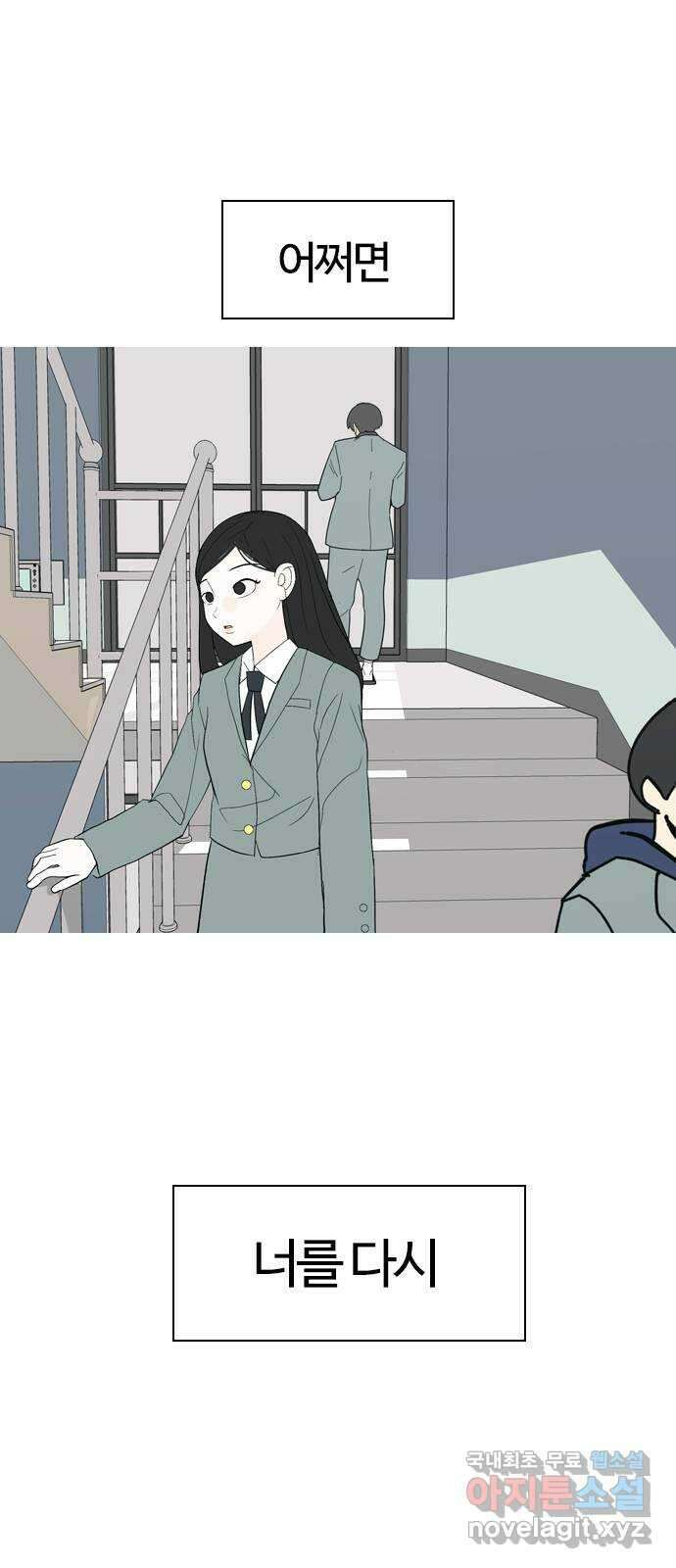 연놈 마지막 화. 안녕 [마지막 이야기下] 86