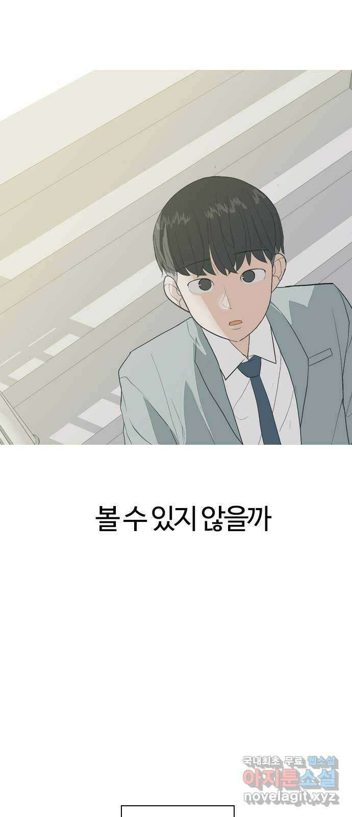 연놈 마지막 화. 안녕 [마지막 이야기下] 87