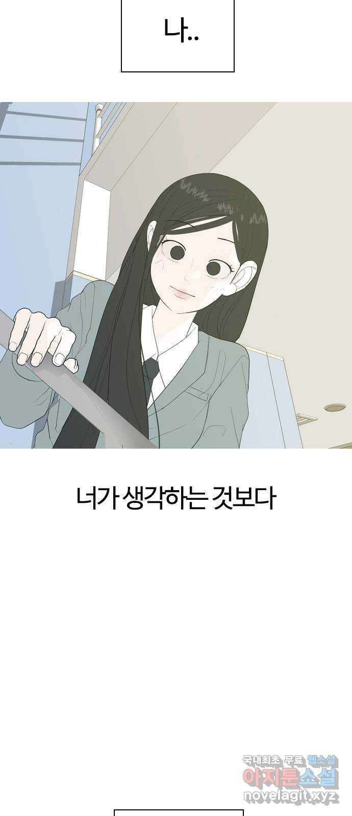 연놈 마지막 화. 안녕 [마지막 이야기下] 88
