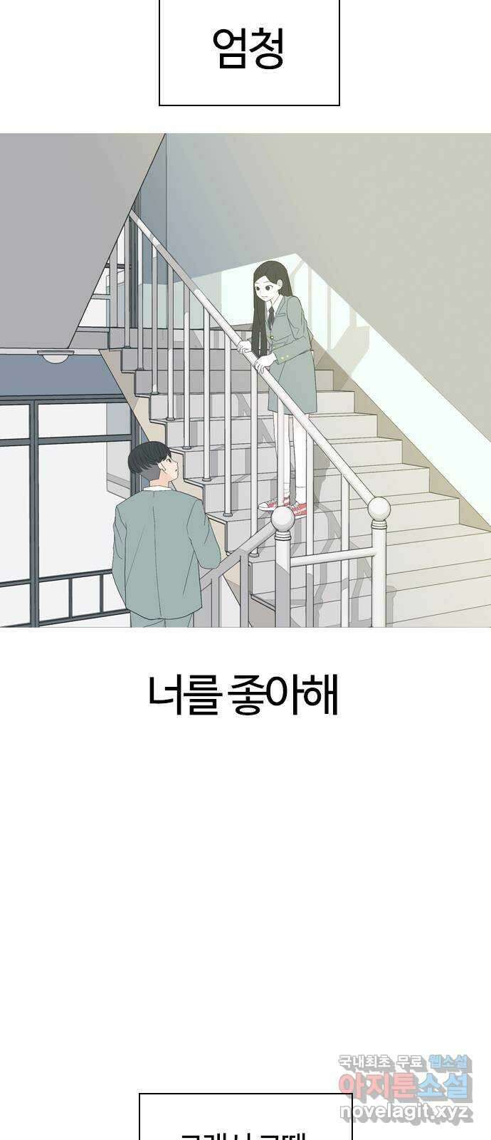 연놈 마지막 화. 안녕 [마지막 이야기下] 89