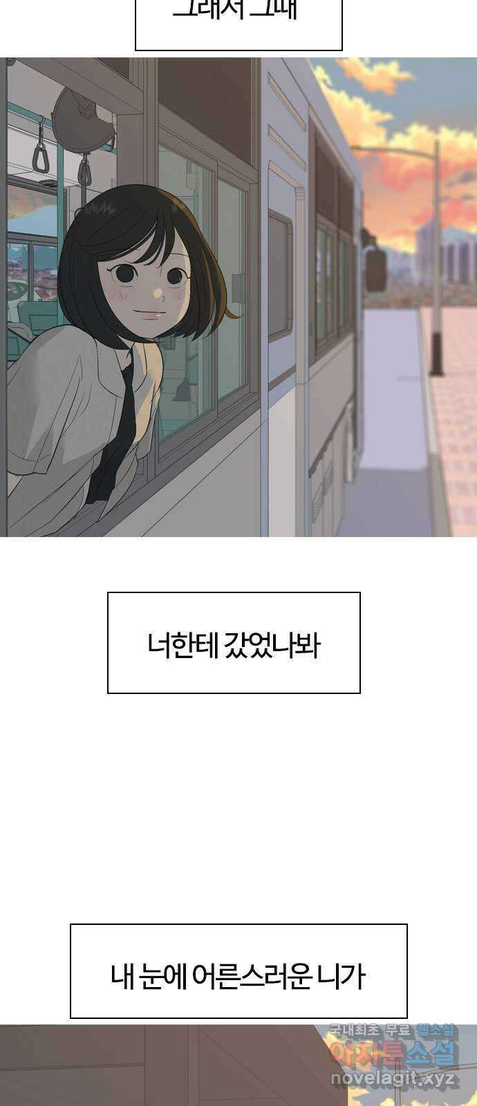 연놈 마지막 화. 안녕 [마지막 이야기下] 90