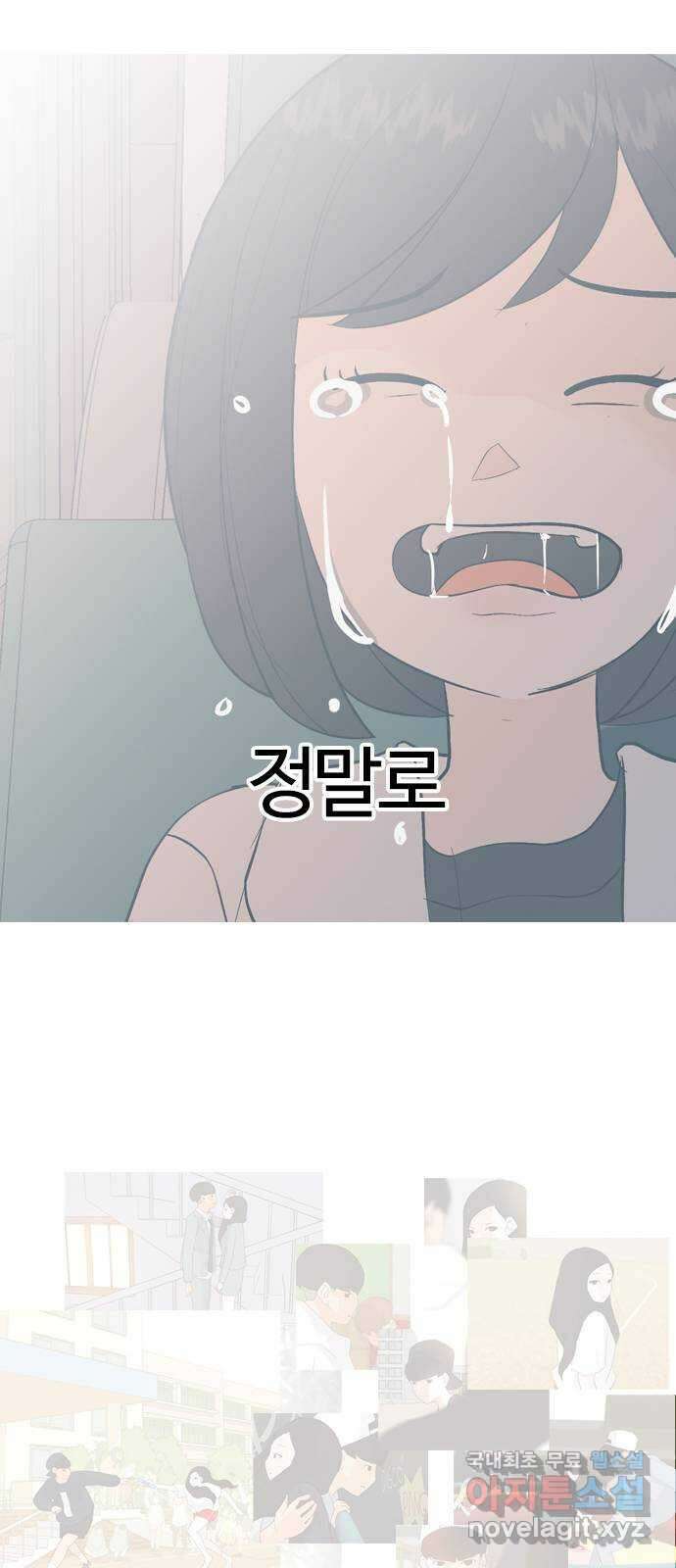 연놈 마지막 화. 안녕 [마지막 이야기下] 93