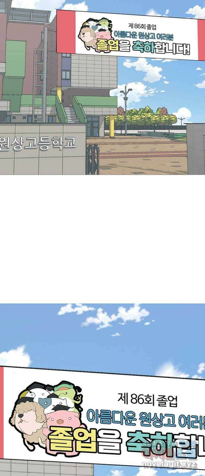 연놈 마지막 화. 안녕 [마지막 이야기下] 98