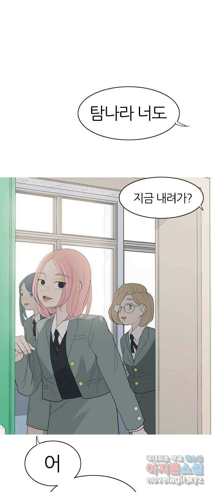 연놈 마지막 화. 안녕 [마지막 이야기下] 101