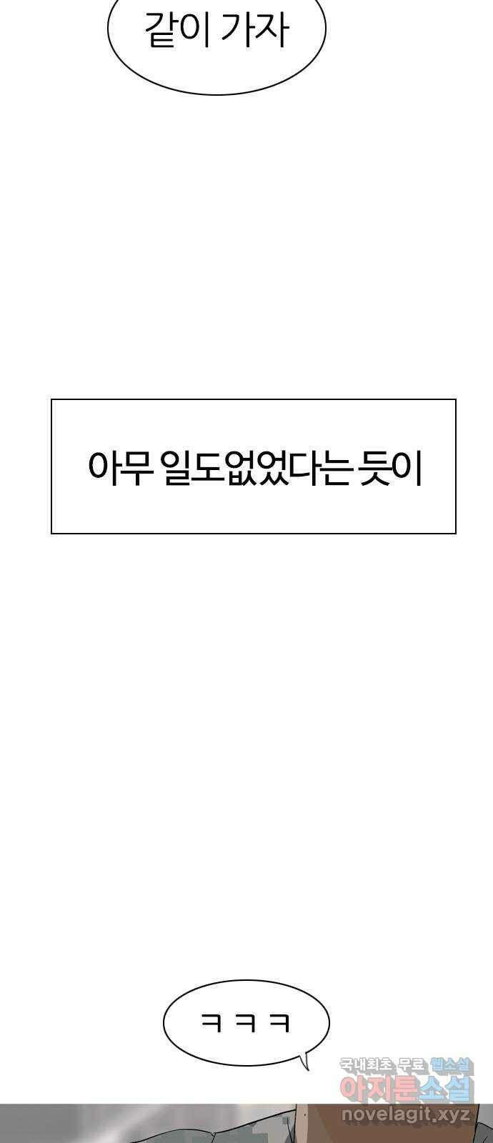 연놈 마지막 화. 안녕 [마지막 이야기下] 102