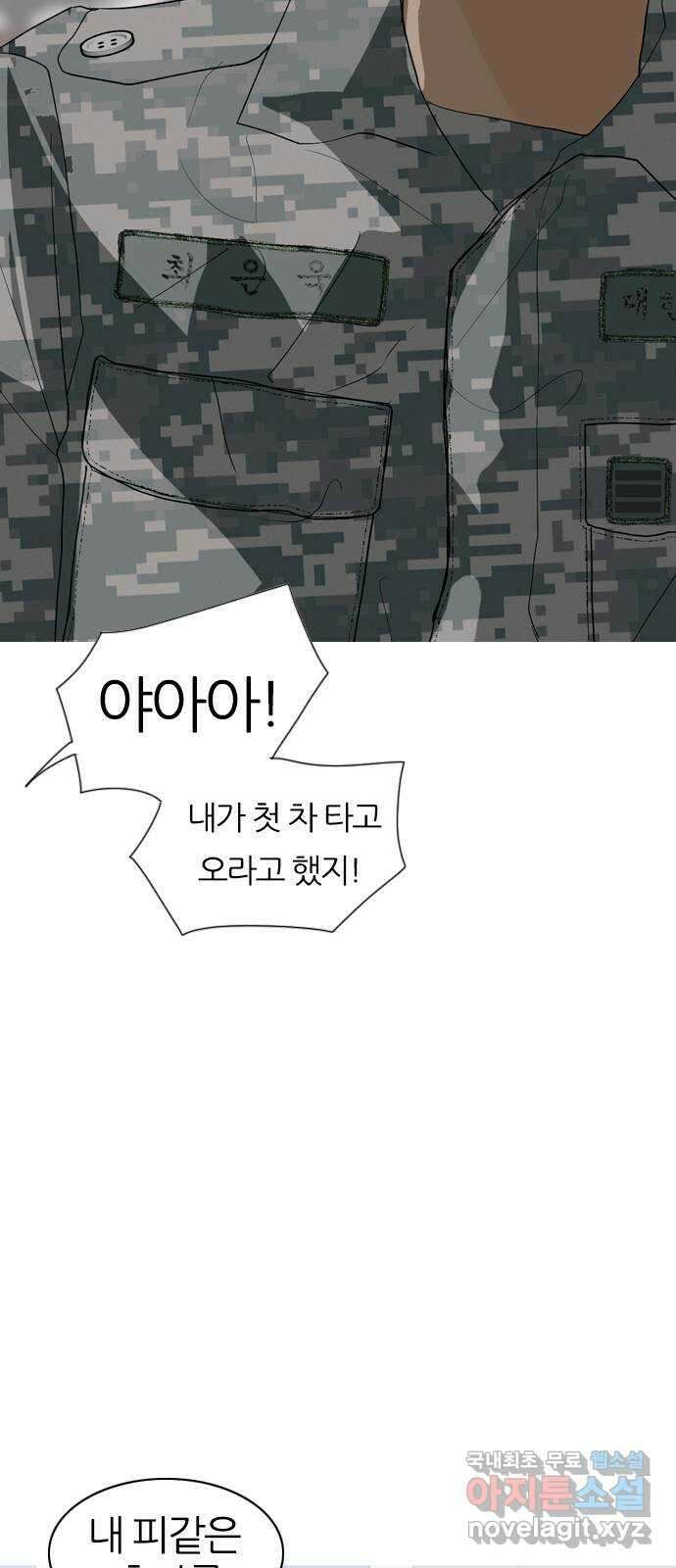 연놈 마지막 화. 안녕 [마지막 이야기下] 103