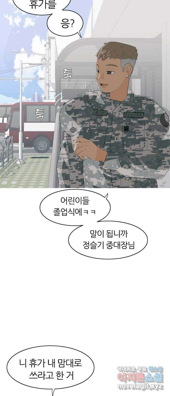 연놈 마지막 화. 안녕 [마지막 이야기下] 104