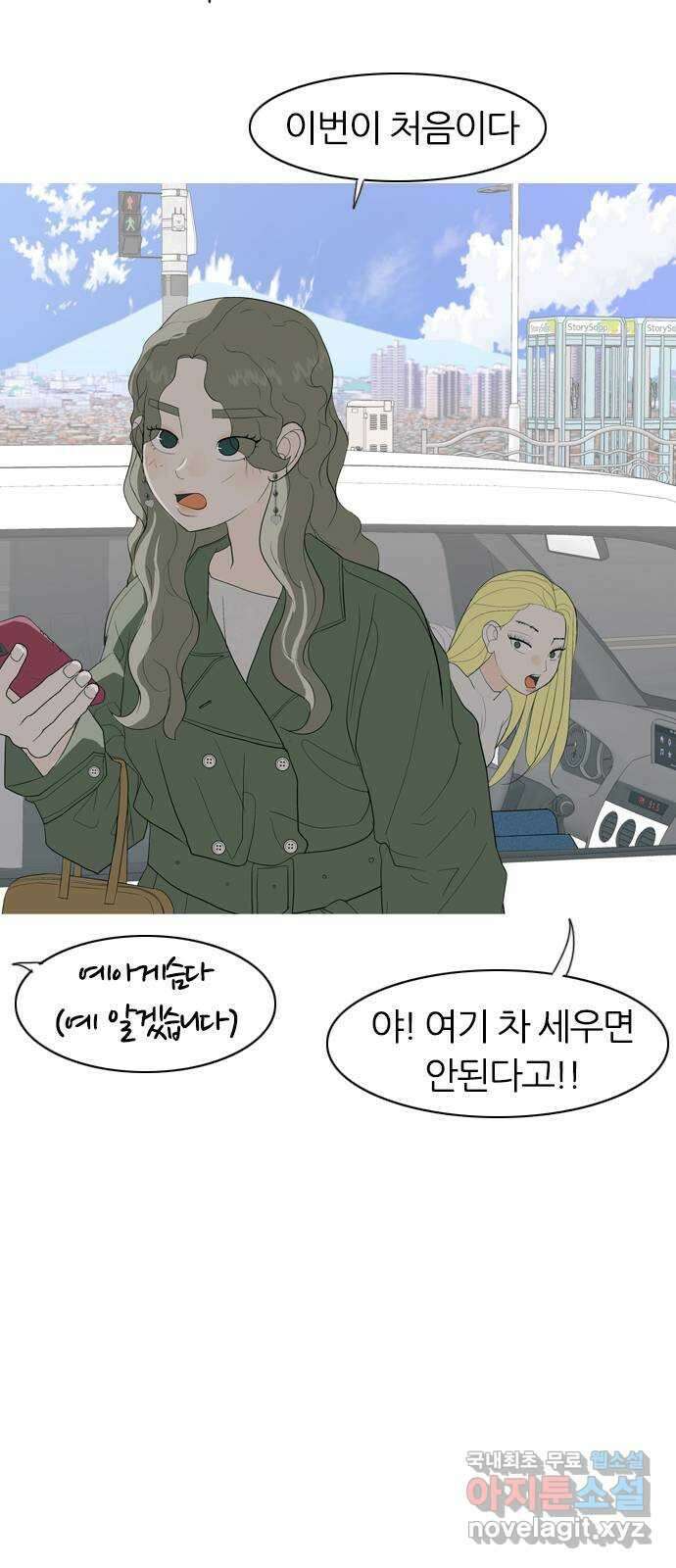 연놈 마지막 화. 안녕 [마지막 이야기下] 105