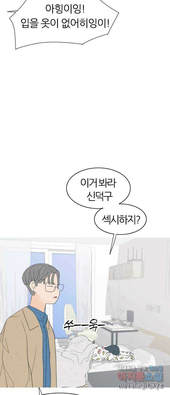 연놈 마지막 화. 안녕 [마지막 이야기下] 108