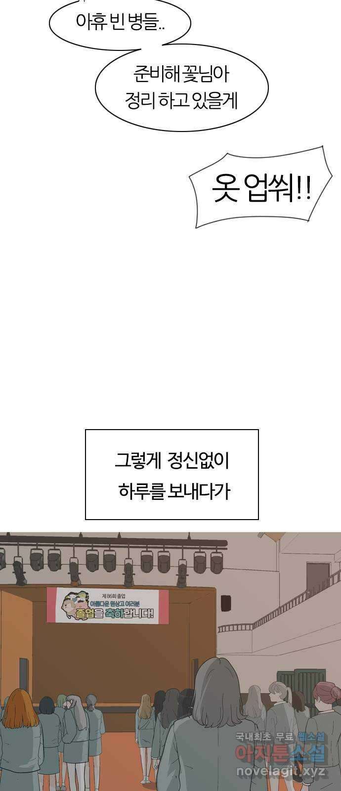 연놈 마지막 화. 안녕 [마지막 이야기下] 109