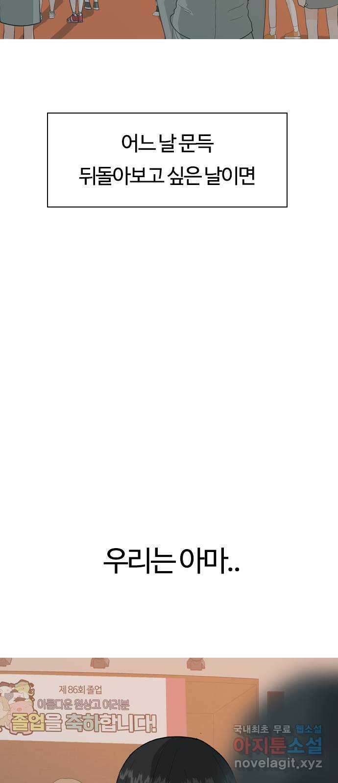 연놈 마지막 화. 안녕 [마지막 이야기下] 110