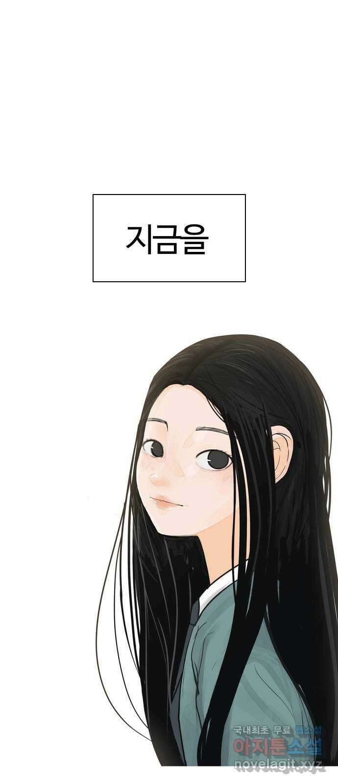 연놈 마지막 화. 안녕 [마지막 이야기下] 111