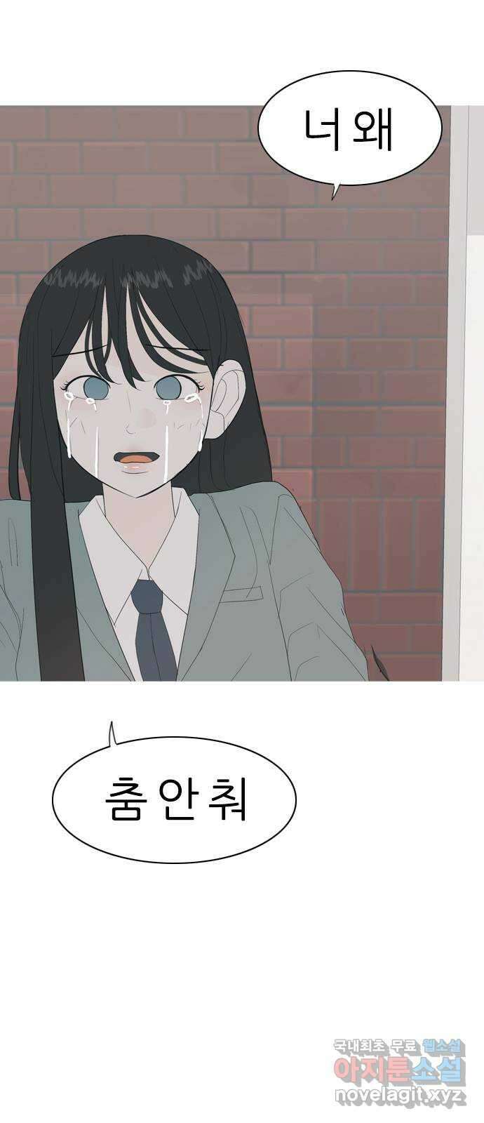 연놈 마지막 화. 안녕 [마지막 이야기下] 115