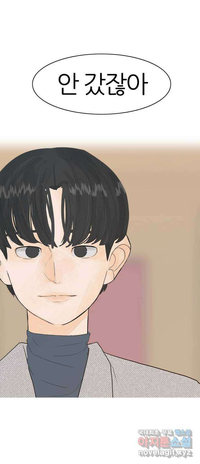 연놈 마지막 화. 안녕 [마지막 이야기下] 117