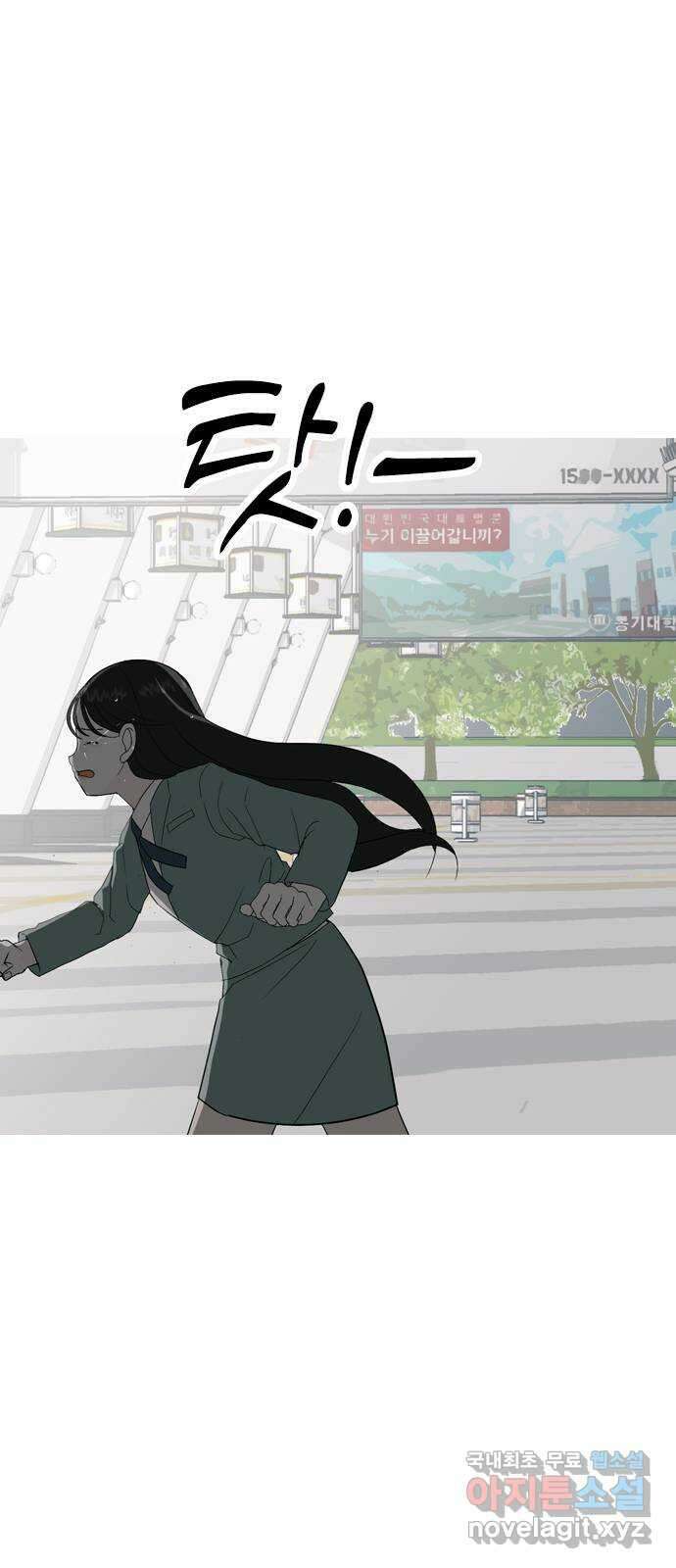 연놈 마지막 화. 안녕 [마지막 이야기下] 119