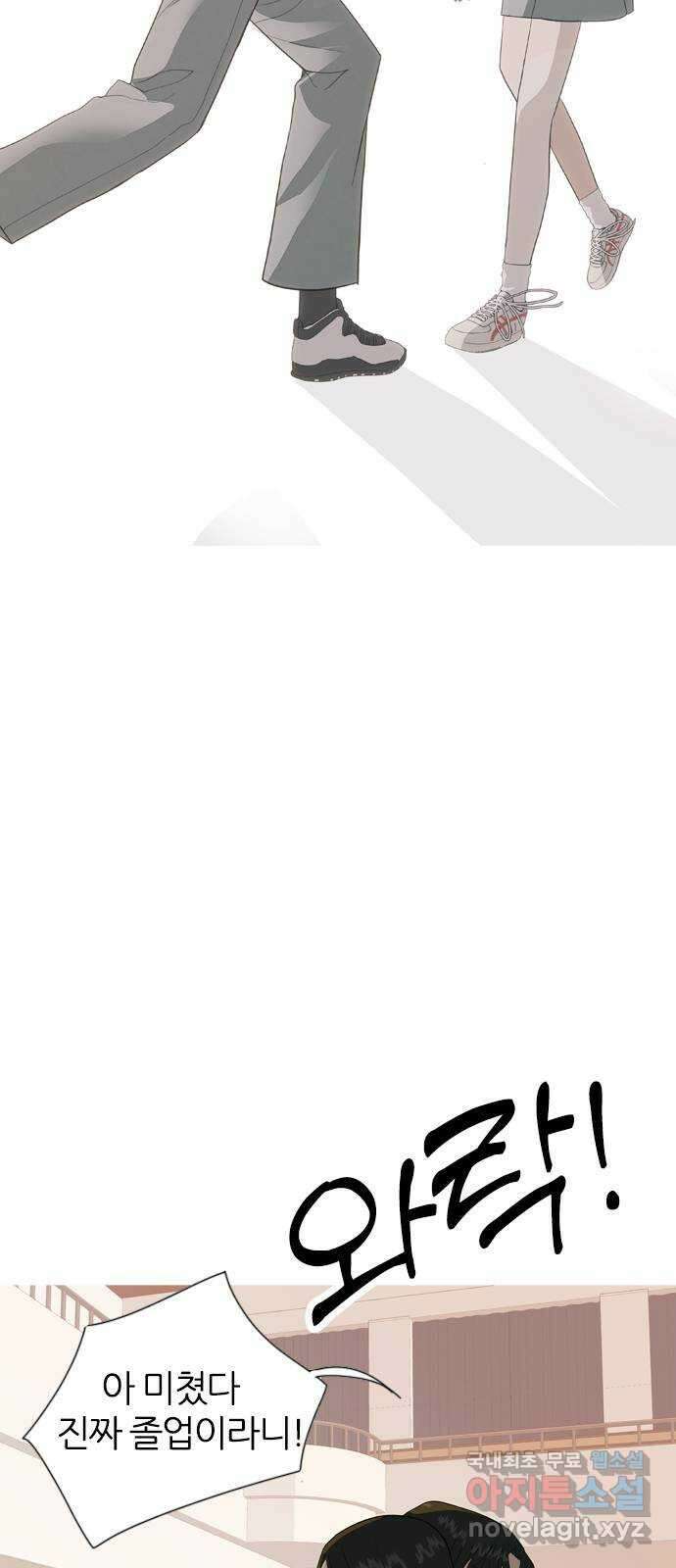 연놈 마지막 화. 안녕 [마지막 이야기下] 122