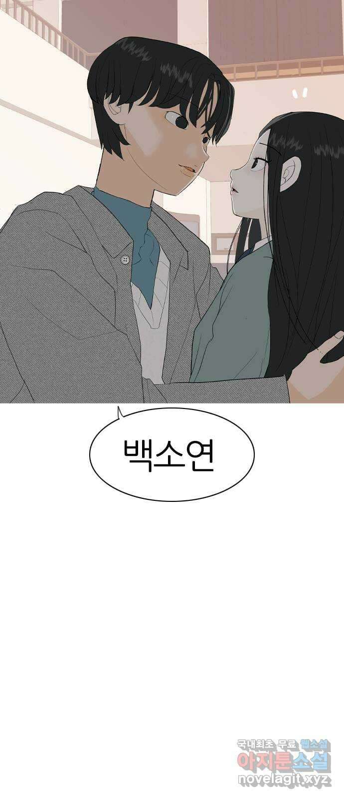 연놈 마지막 화. 안녕 [마지막 이야기下] 124
