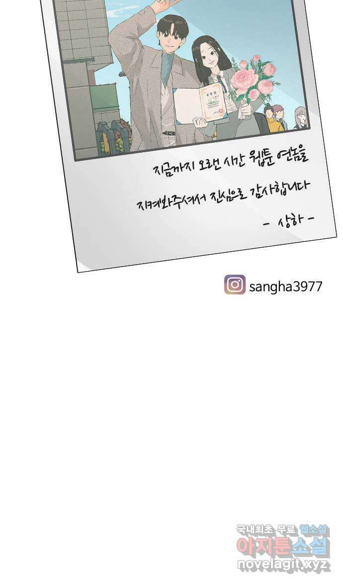 연놈 마지막 화. 안녕 [마지막 이야기下] 129