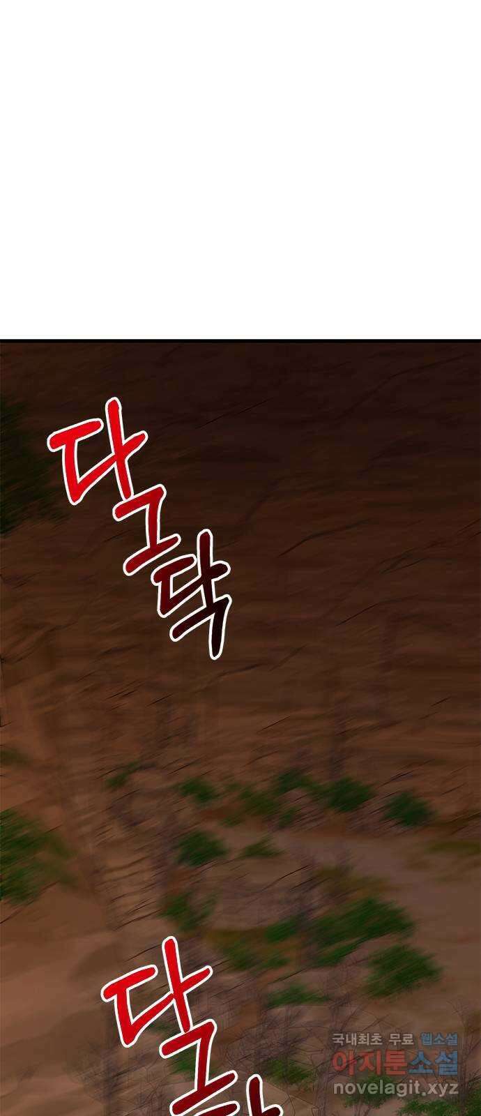 어느 백작 영애의 이중생활 32화 1
