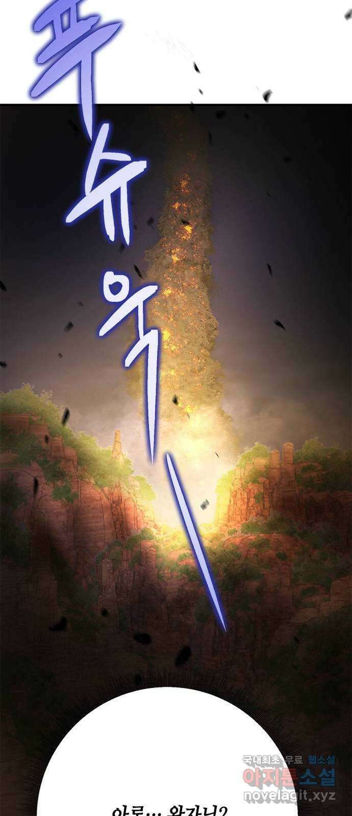 어느 백작 영애의 이중생활 32화 8