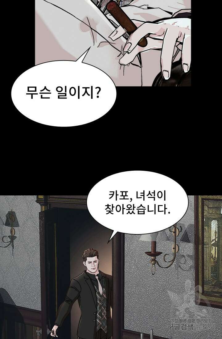 솔다토 SOLDATO [19세 완전판] 4화 5