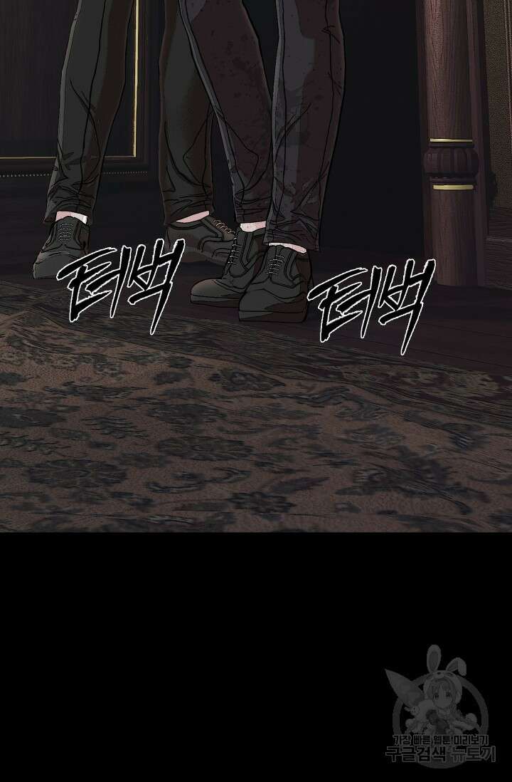 솔다토 SOLDATO [19세 완전판] 4화 8