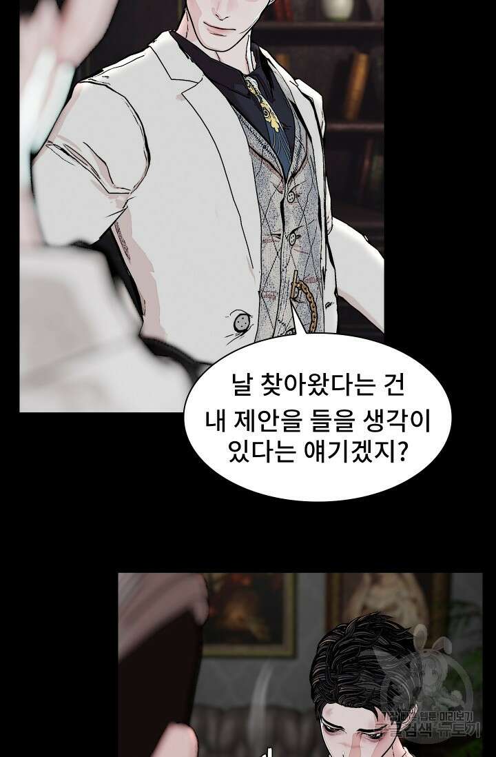 솔다토 SOLDATO [19세 완전판] 4화 15