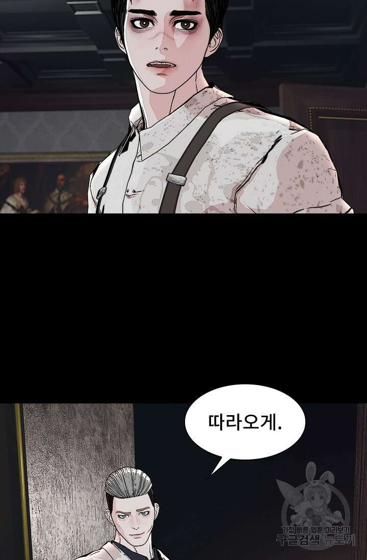 솔다토 SOLDATO [19세 완전판] 4화 19