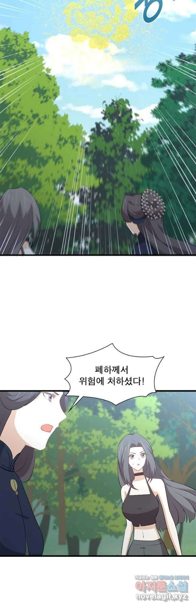 차원을 잘못 찾아왔습니다 218화 3