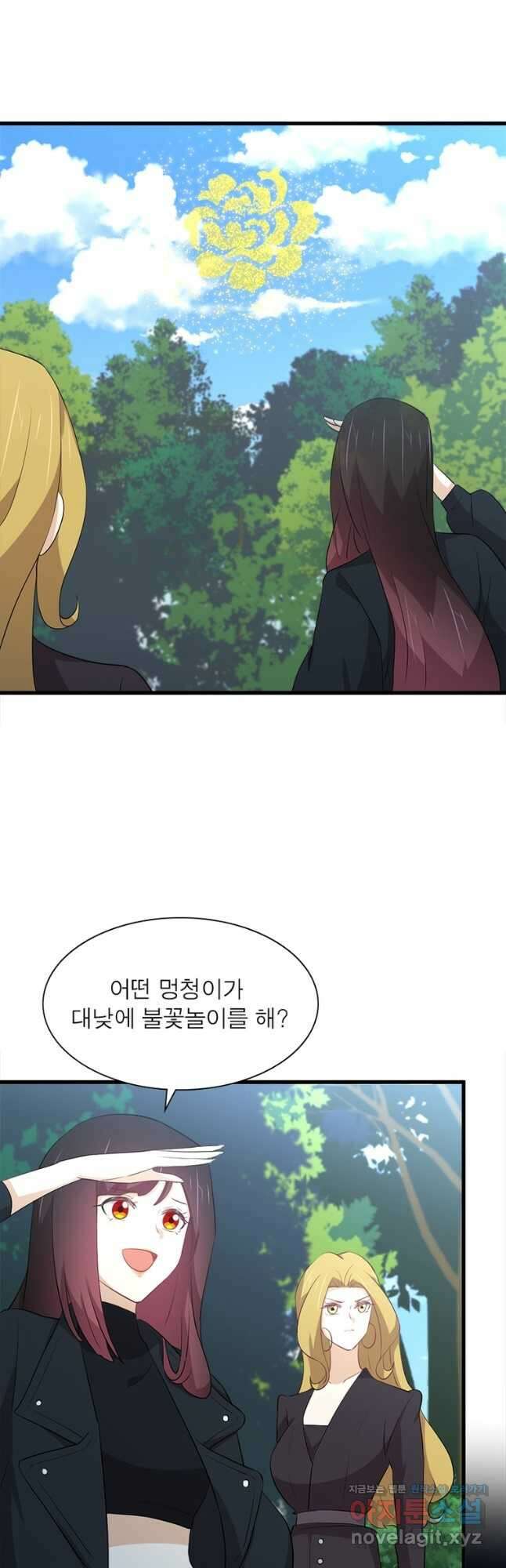 차원을 잘못 찾아왔습니다 218화 4