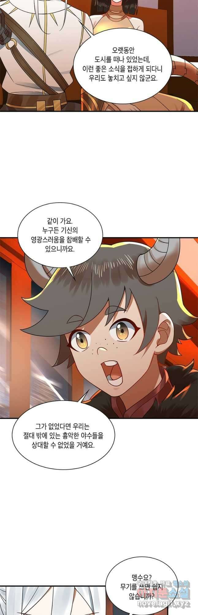 수련만 삼천년 313화 2
