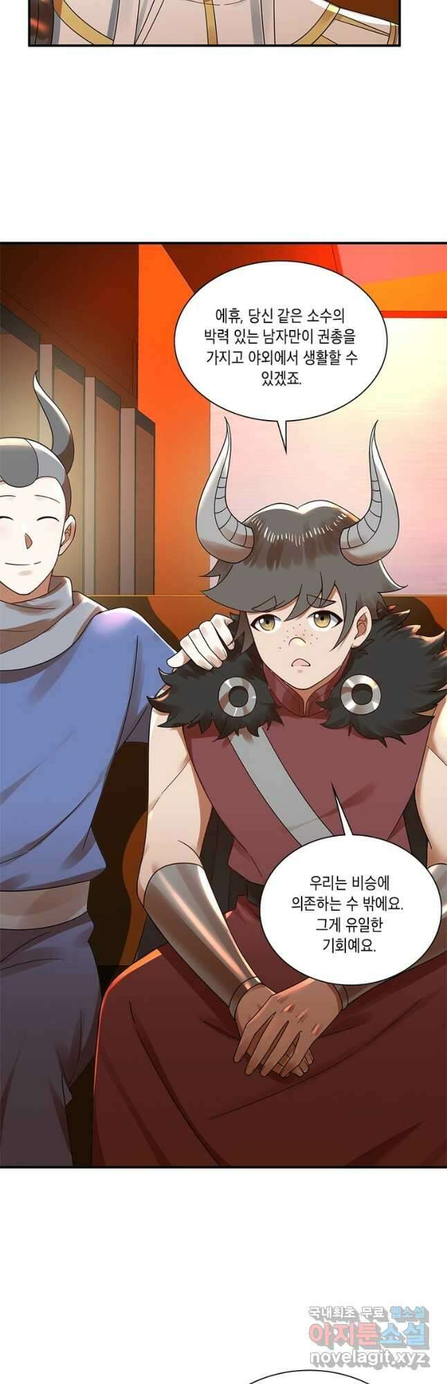 수련만 삼천년 313화 5