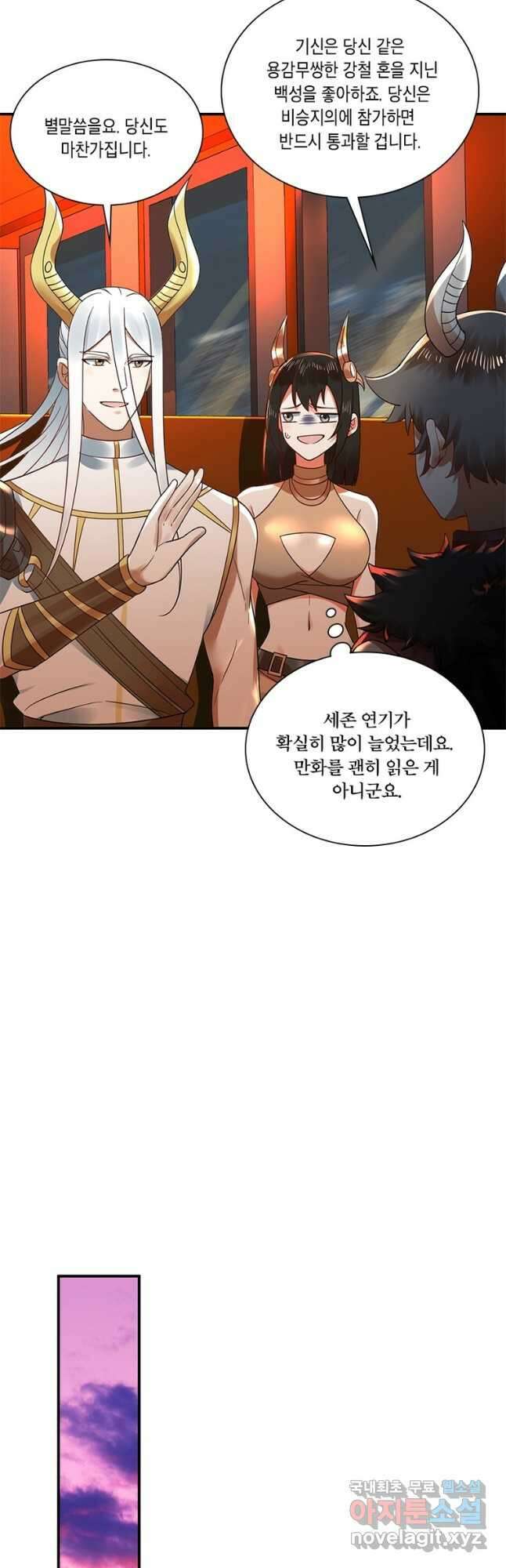 수련만 삼천년 313화 6
