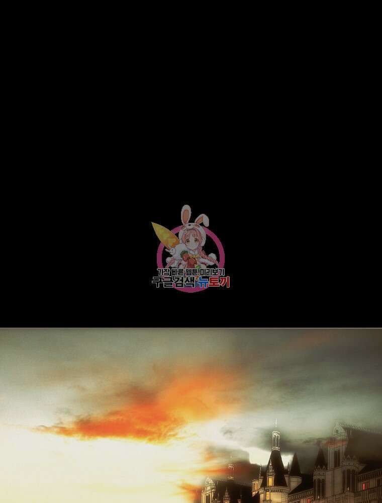 어떤 계모님의 메르헨 2부 40화 1