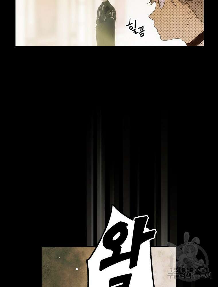 어떤 계모님의 메르헨 2부 40화 9