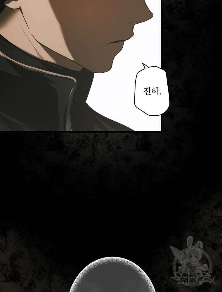 어떤 계모님의 메르헨 2부 40화 17