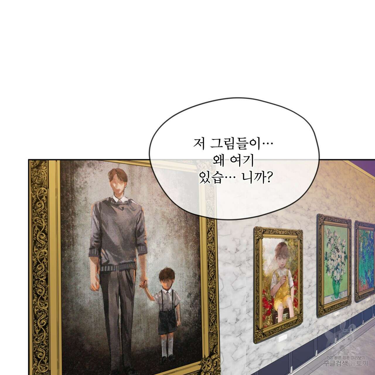 반칙 51화 4