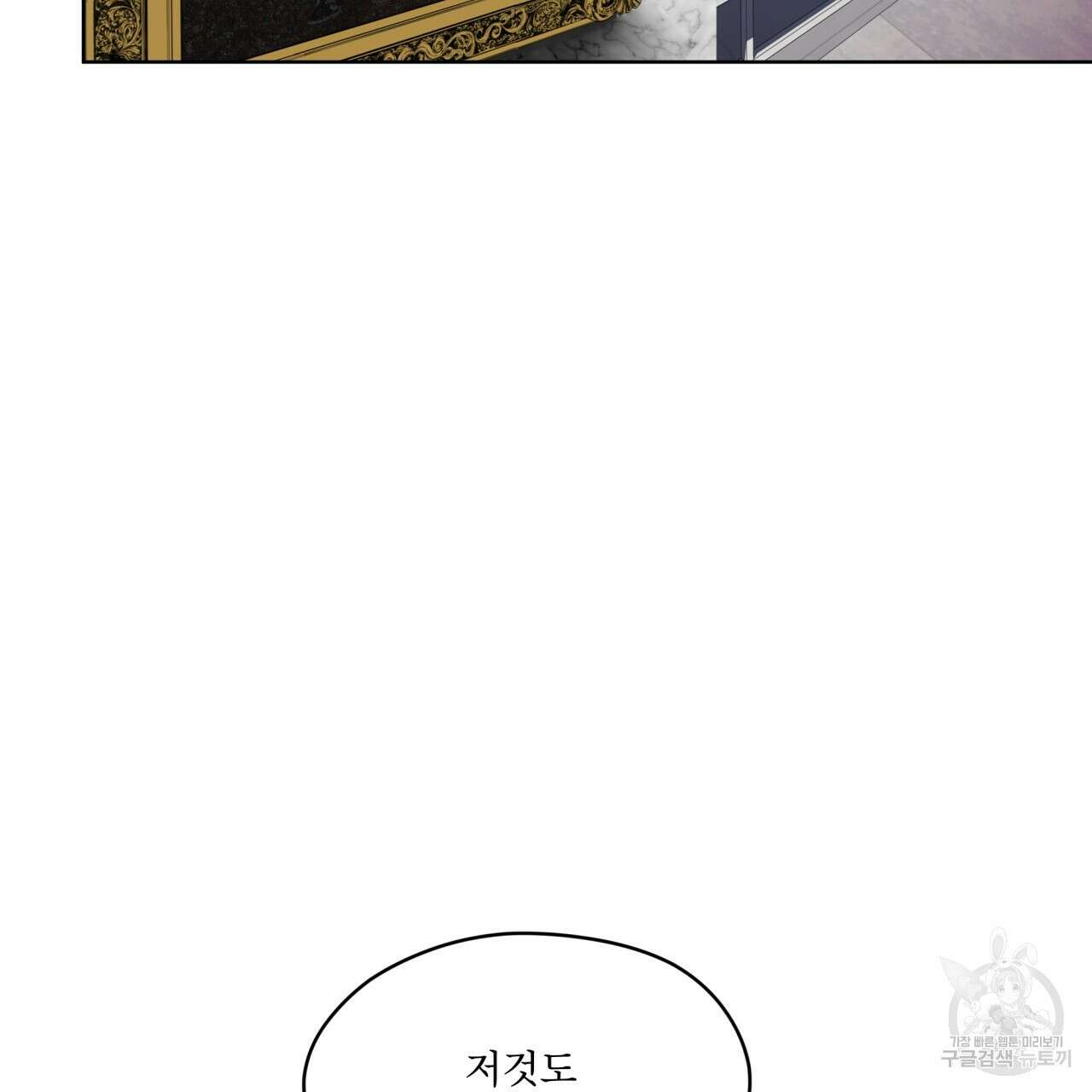 반칙 51화 5