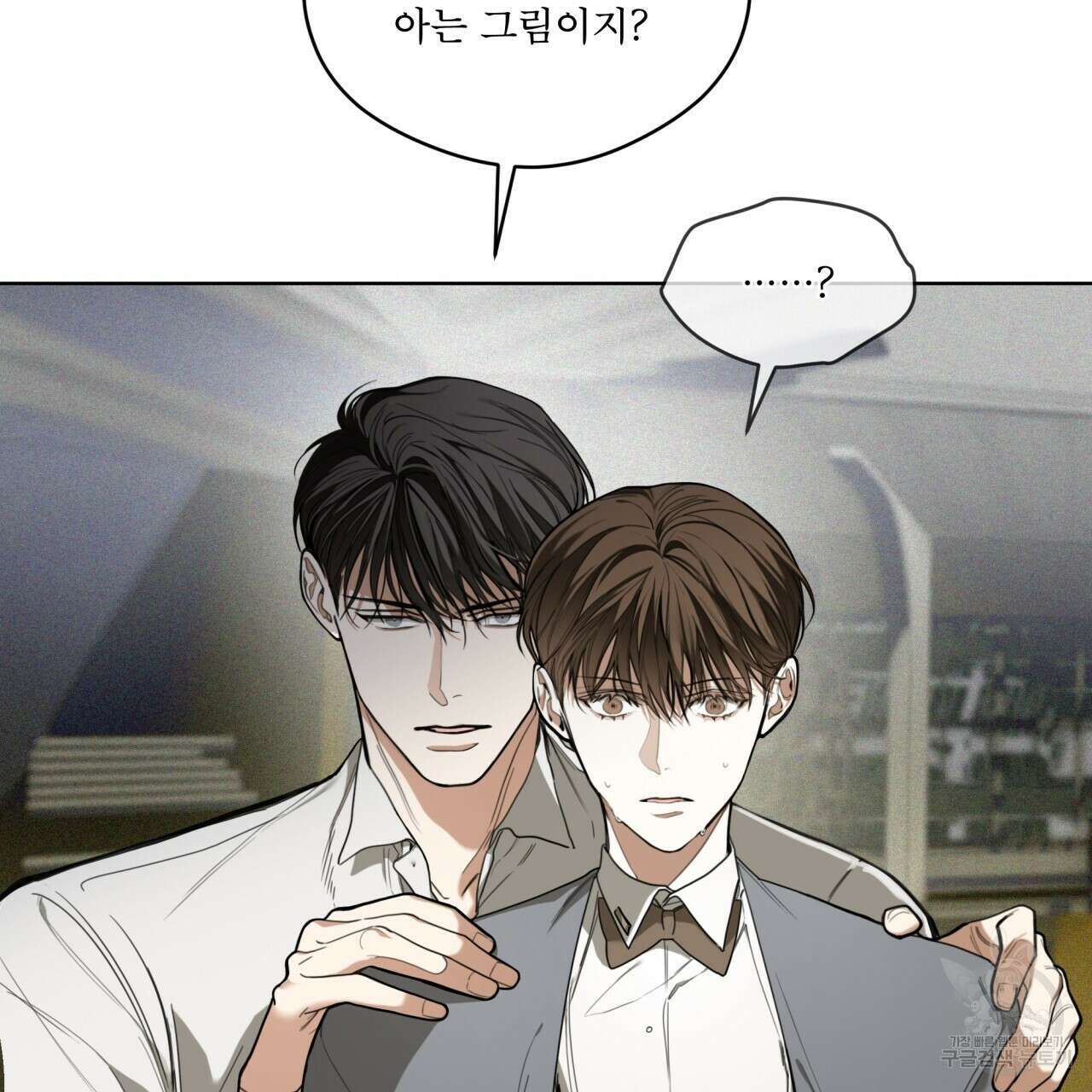 반칙 51화 6