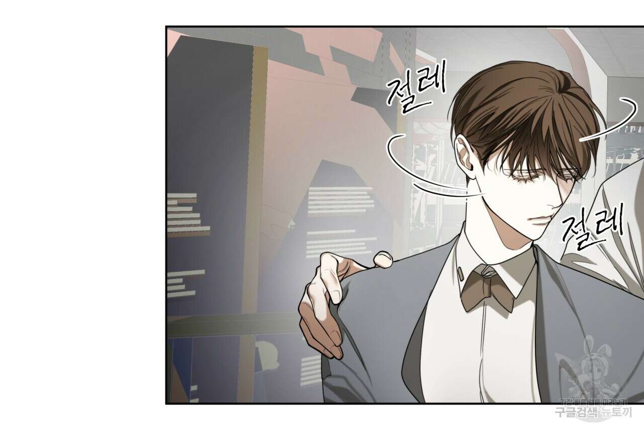 반칙 51화 9