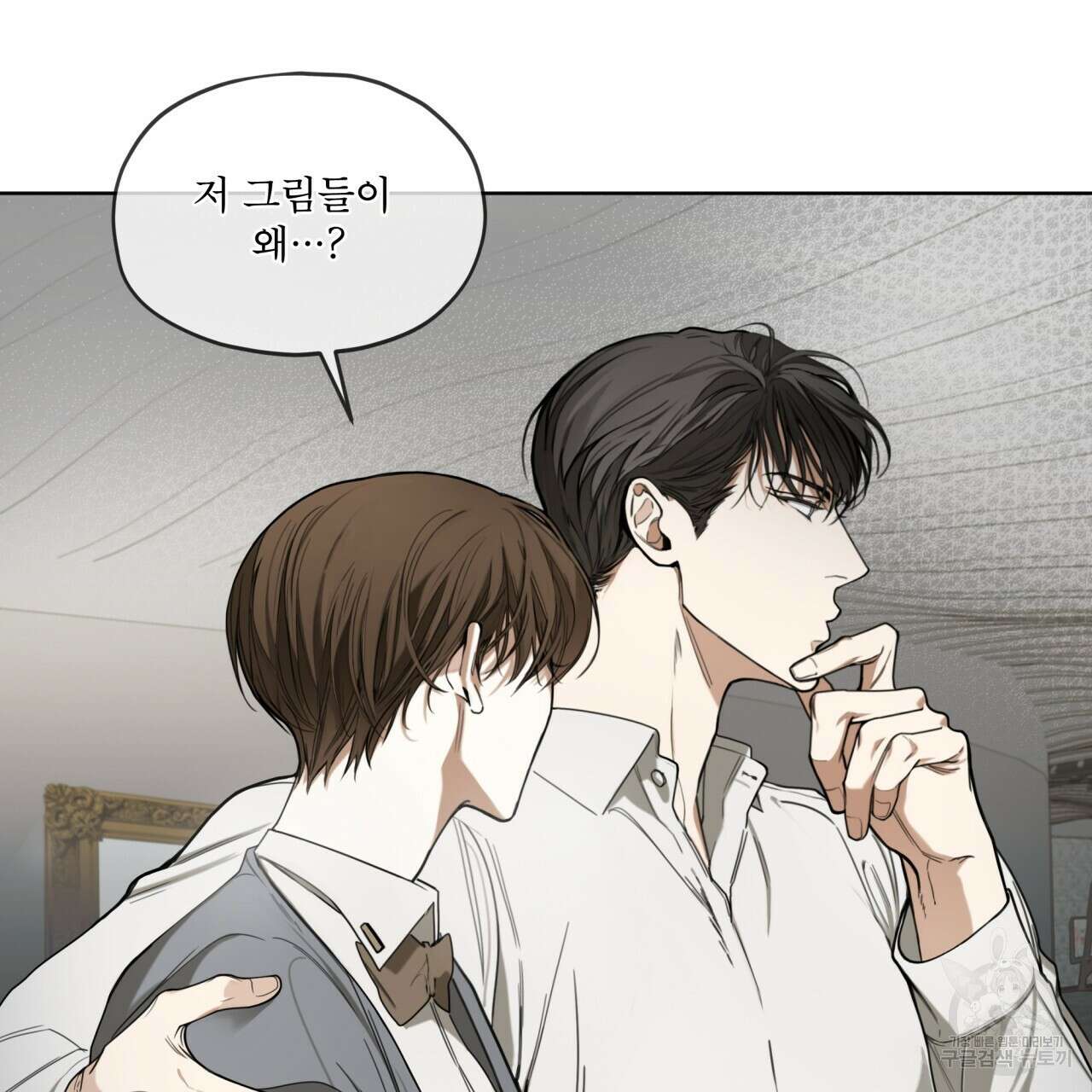 반칙 51화 11
